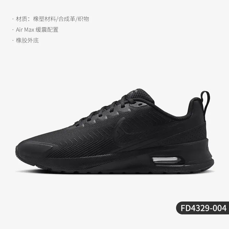 Nike official genuine Air Max Nuaxis men's sports air cushion casual shoes FD4329-004 - Chicchar Fashion