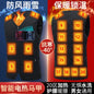 3-Zone Heating Cotton Jacket